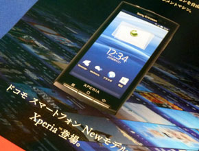 NTT DoCoMo ще иска от Google промени в Android