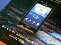 NTT DoCoMo ще иска от Google промени в Android