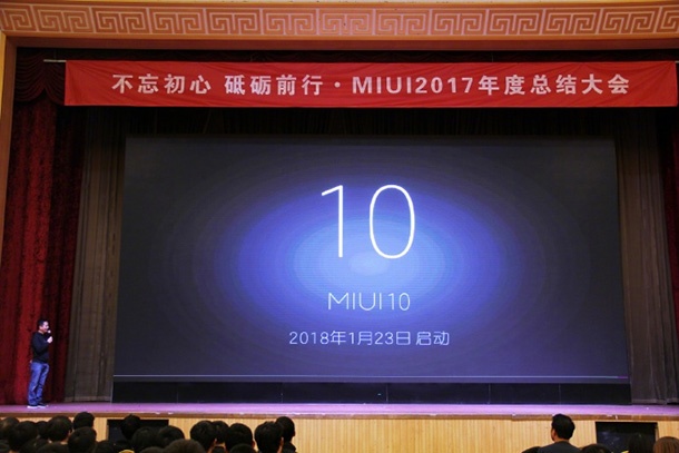 Xiaomi започна работа по MIUI 10