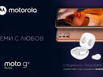 Motorola с предложения за Свети Валентин