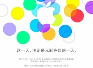 Apple организира специално събитие в Китай на 11 септември