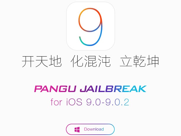 Китайски хакери отключиха iOS 9