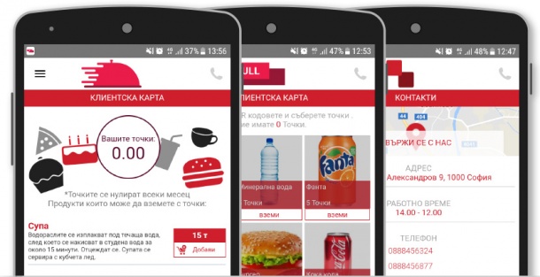 Услуга на Мтел позволява на фирмите да създадат собствени приложения