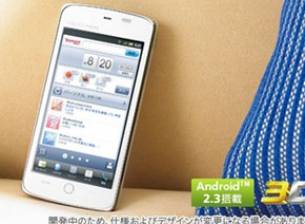 Yahoo пуска телефон с Android в Япония