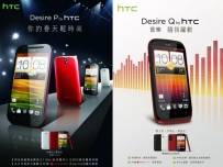 HTC Desire P и Desire Q засега са само за Азия