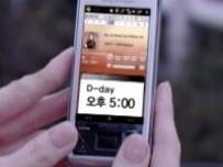 Sony Ericsson стъпва на корейския пазар