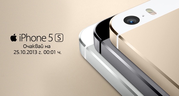 iPhone 5s и 5c със среднощна премиера от 