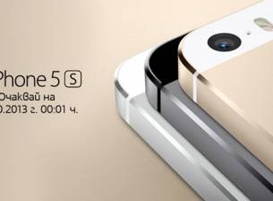 iPhone 5s и 5c със среднощна премиера от 
