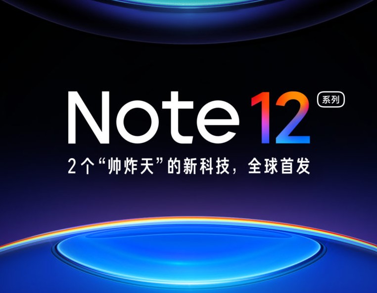 Xiaomi ще представи серията Redmi Note 12 този месец