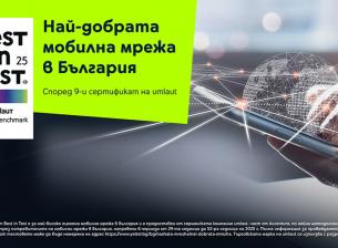 Мобилната мрежа на Yettel с девето отличие Best in Test от umlaut