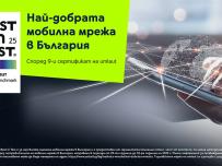 Мобилната мрежа на Yettel с девето отличие Best in Test от umlaut