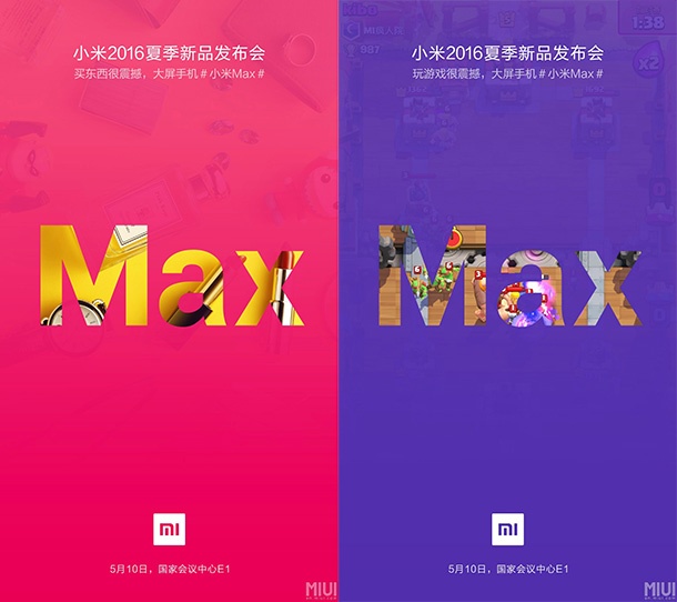 Премиерата на Xiaomi Mi Max ще е на 10 май