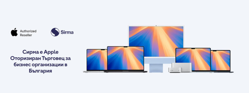 Sirma Group вече е оторизиран търговец на Apple за бизнес и организации в България
