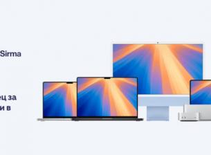 Sirma Group вече е оторизиран търговец на Apple за бизнес и организации в България