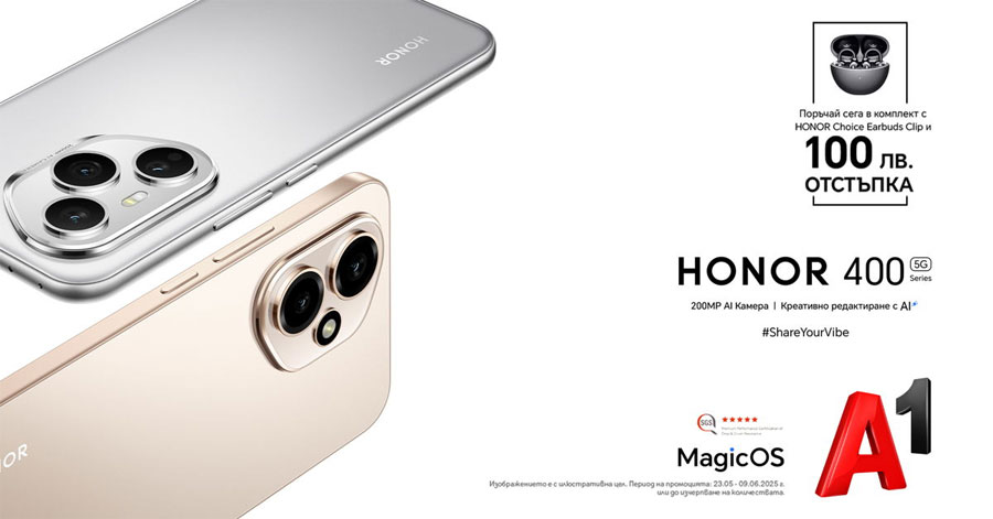 Поръчайте предварително Honor 400 и 400 Pro със 100 лева отстъпка от А1