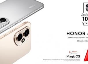 Поръчайте предварително Honor 400 и 400 Pro със 100 лева отстъпка от А1
