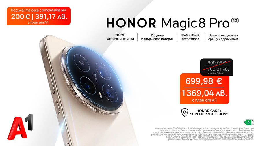 A1 стартира предварителните поръчки на Honor Magic8 Pro