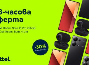 Xiaomi Redmi Note 13 Pro 256GB с 30% отстъпка от Yettel само за 48 часа