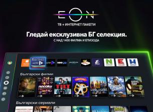 Vivacom със селекция от исторически филми в EON Видеотека за 3 март