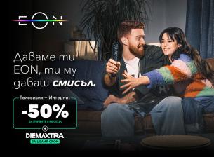 Свързаност и сигурност за най-важните моменти с EON FULL от Vivacom
