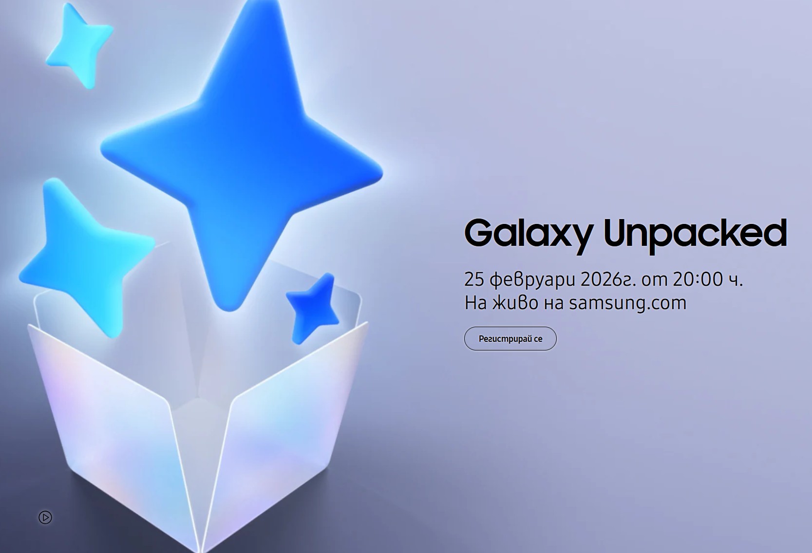 Samsung има специална оферта за Galaxy S26