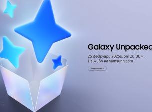 Samsung има специална оферта за Galaxy S26