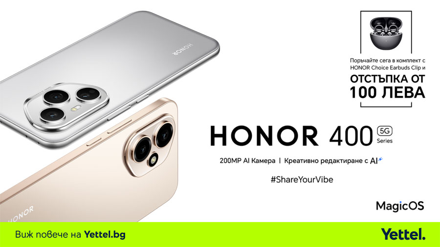 Honor 400 и 400 Pro вече са в предварителна продажба в Yettel
