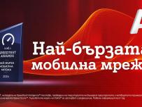 Мобилната мрежа на А1 е най-бързата в България според Ookla