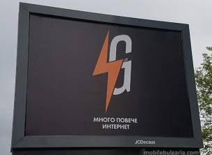 Започва ли VIVACOM кампания за своята 4G LTE мрежа?