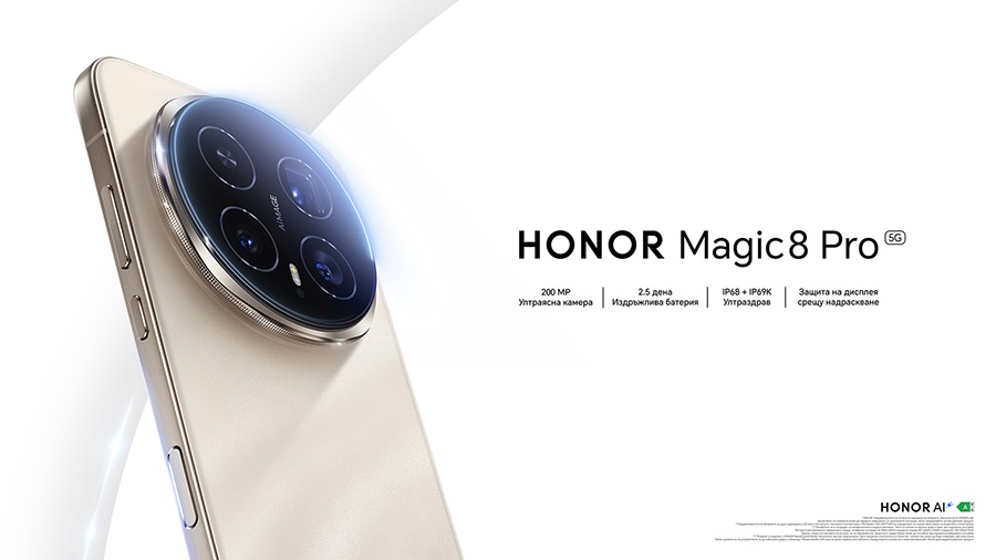 Honor Magic8 Pro е по-достъпен с атрактивни предложения от Yettel, A1 и Техномаркет