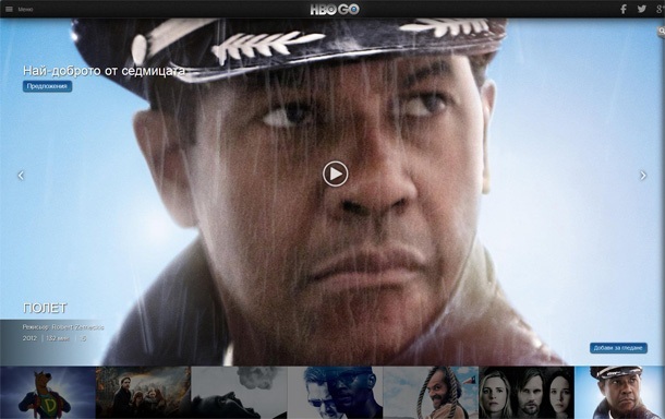 HBO обмисля да предложи самостоятелни уеб услуги в повече страни
