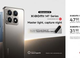 А1 предлага новите Xiaomi 14T и 14T Pro с подарък