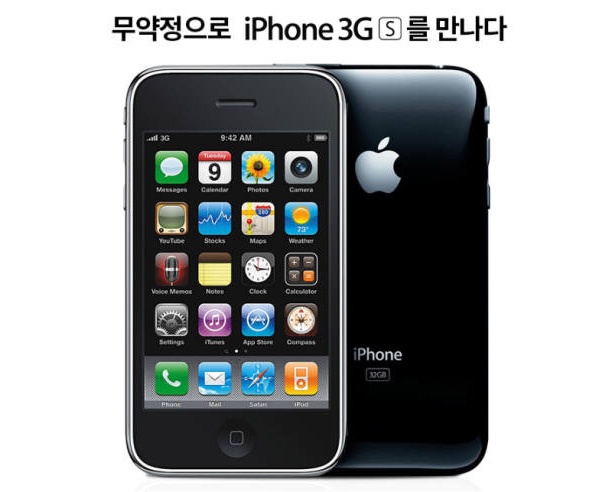 Корейски оператор пуска iPhone 3GS пак в продажба