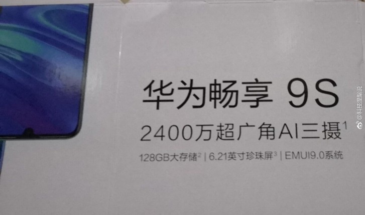 Huawei Enjoy 9s ще е с тройна камера и Android 9 Pie