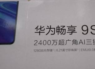 Huawei Enjoy 9s ще е с тройна камера и Android 9 Pie