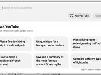 YouTube тества интересна AI функция