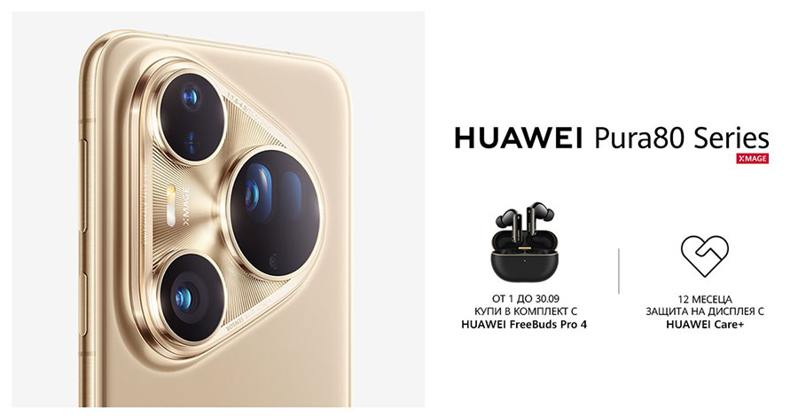 Vivacom има атрактивни оферти за новите HUAWEI Pura 80 Ultra и 80 Pro