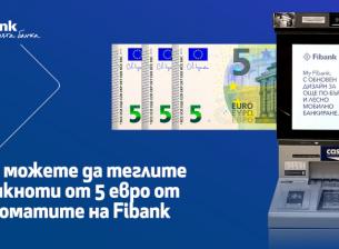Банкоматите на Fibank вече пускат и банкноти от по 5 евро