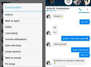 Facebook чатовете вече на началния екран за Android