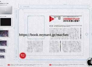 iPad Pro може би ще се казва iPad Air Pro