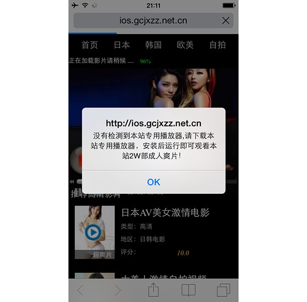 Нов вирус за iOS засяга и устройства със заключен софтуер