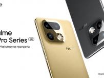 Серията Realme 16 Pro с официален дебют в България 