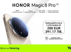 Yettel стартира предварителните поръчки за флагмана Honor Magic8 Pro