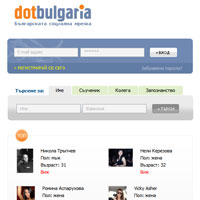 Намери приятели и общувай свободно в DotBulgaria!