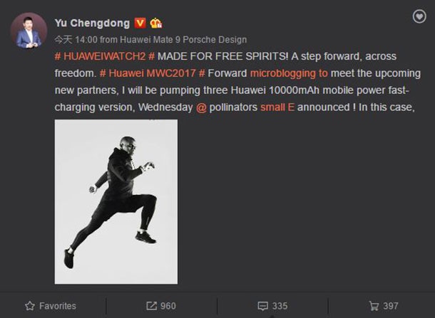 Новият умен часовник на Huawei ще бъде представен скоро