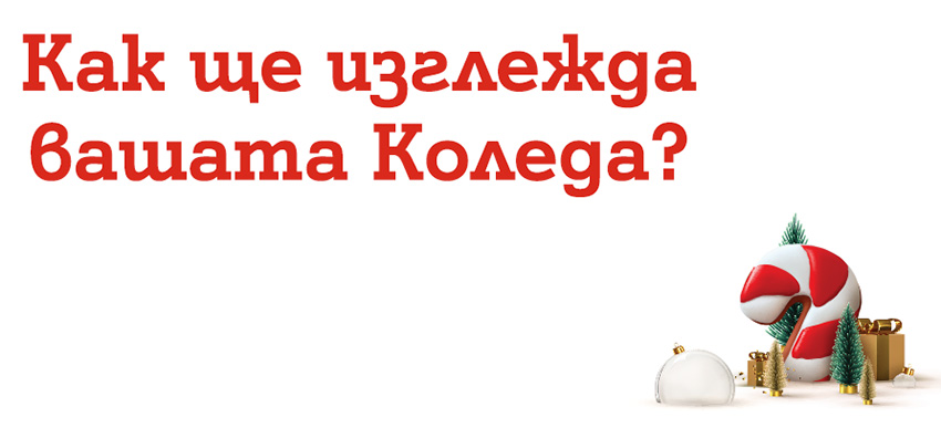 Проучване показа, че за Коледа повечето от нас искат 5G смартфон