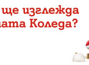 Проучване показа, че за Коледа повечето от нас искат 5G смартфон