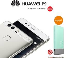 Подаръци очакват първите, които закупят Huawei P9