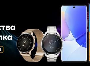 Продукти на Huawei на специални цени в нова кампания на VIVACOM