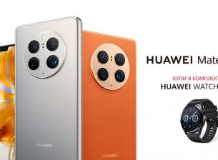 Вече можете да поръчате предварително Huawei Mate 50 Pro в комплект с Watch GT 3 Active